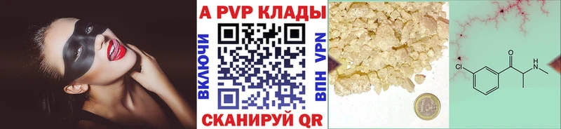 купить закладку  Брюховецкая  APVP VHQ 