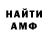 Амфетамин 97% LotKriD