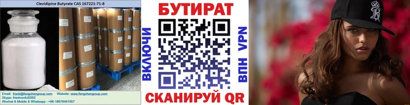 Бутират буратино  купить наркотики цена  ОМГ ОМГ tor  Брюховецкая 