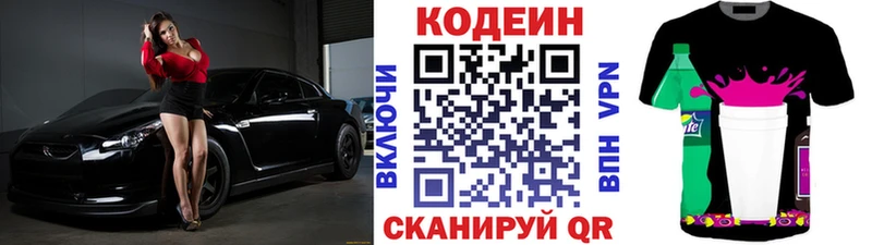 наркошоп  Брюховецкая  Кодеиновый сироп Lean Purple Drank 
