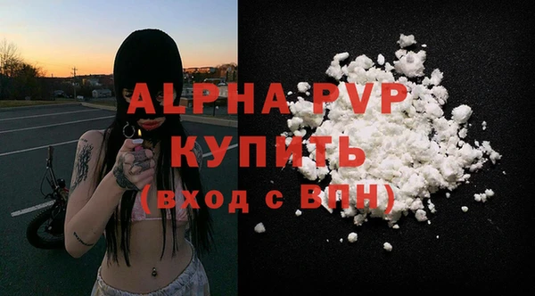 альфа пвп Абдулино