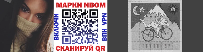 Марки 25I-NBOMe 1,5мг  где продают   Брюховецкая 